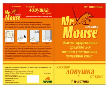 Mr. Mouse клеевая ловушка от крыс, мышей и других грызунов (книжка)