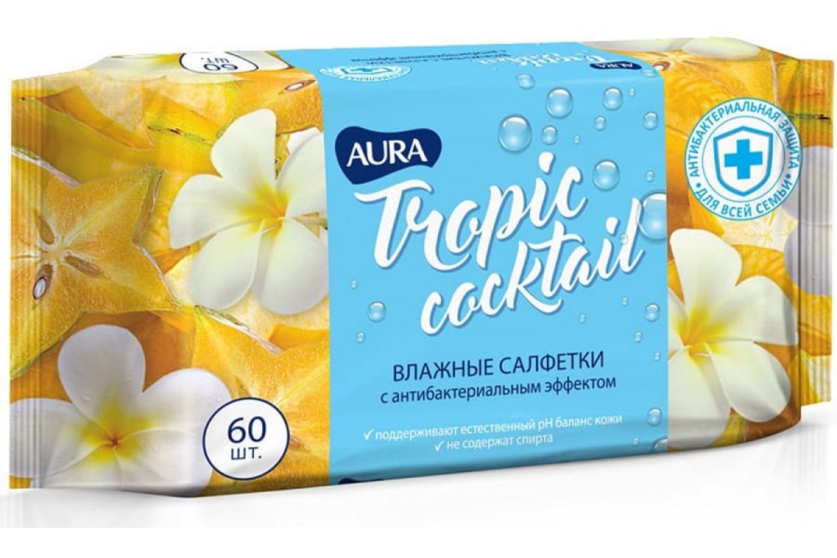 60 шт. Салфетки влажные Aura Tropic 60шт антибактериальные. Влажные салфетки Aura 60 шт. Салфетки влажные 60 шт. Aura Tropic Cocktail освежающие 1/24. Влажные салфетки Аура троп.коктейль 60шт.